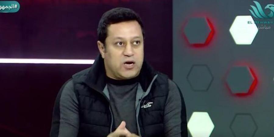 هشام حنفي: الأهلي يفتقد للعب الجماعي في الفترة الأخيرة.. وأفضل البدء بمحمد شكري أمام الزمالك