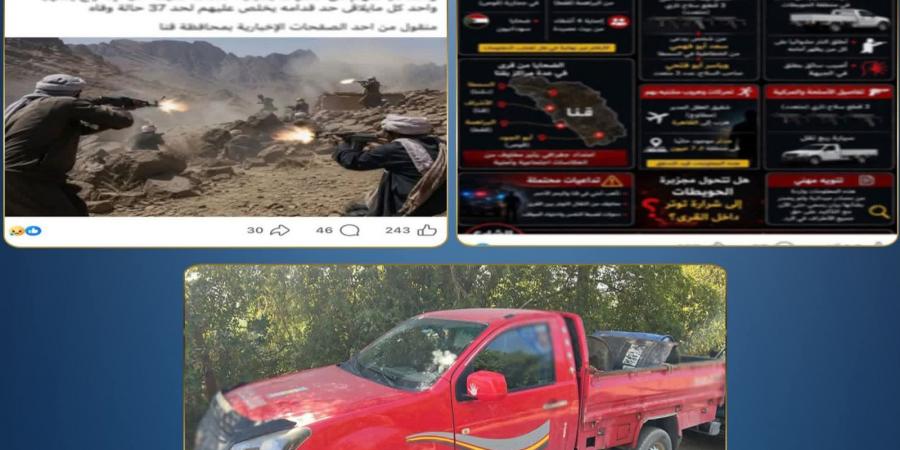 دماء في جبال سفاجا.. الداخلية تضبط المتهم بقتل 8 أشخاص بسبب خلاف على التنقيب عن الذهب