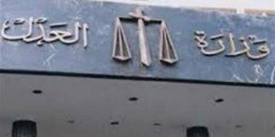 العدل تنشر ملامح مشروع قانون الأسرة الجديد