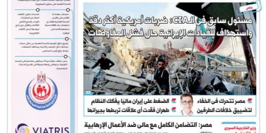 اقرأ في الدستور غدًا.. حوار خاص مع مسؤول سابق في الـCIA
