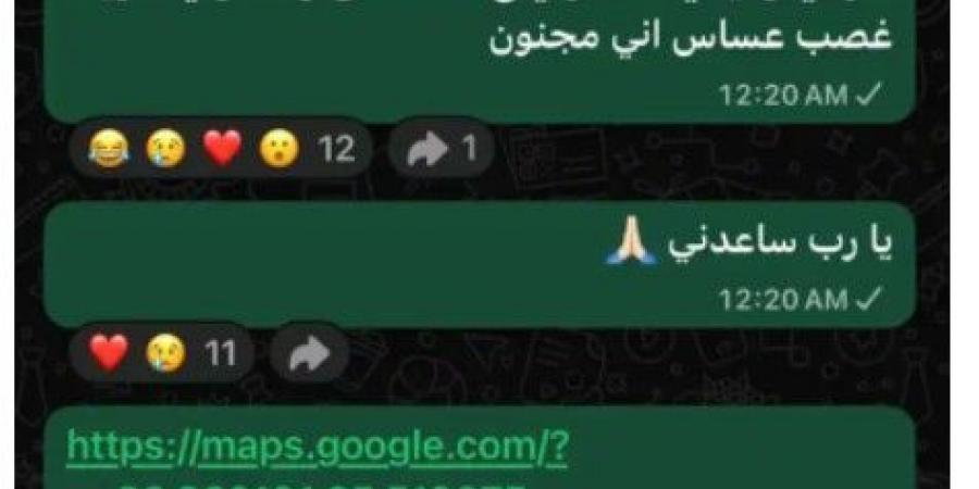 "يا رب ساعدني".. حسام السيلاوي يُطلق نداء استغاثة من المستشفى وينشر موقعه الجغرافي (صورة)