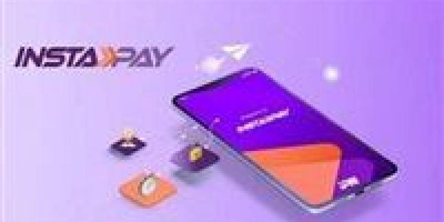 اعرف حدود التحويلات علي تطبيق إنستاباي..وما هي الخدمات المتاحة