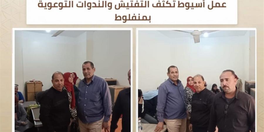 مديرية عمل أسيوط تكثف التفتيش والندوات لتعزيز منظومة السلامة والصحة المهنية