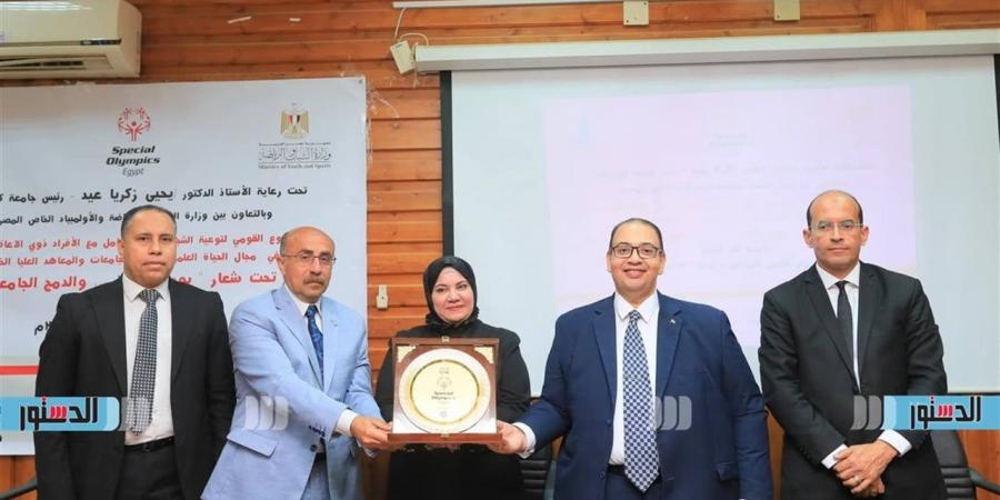 رئيس جامعة كفر الشيخ يشهد ملتقى "يوم الوحدة والدمج الجامعي" لتعزيز تمكين ذوي الهمم