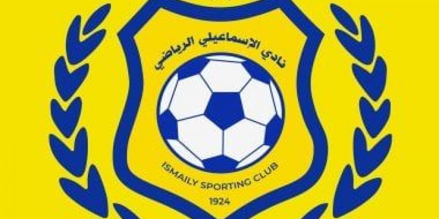الإسماعيلي يعلن تشكيل أكاديمية كرة القدم.. وأميرو مشرفا