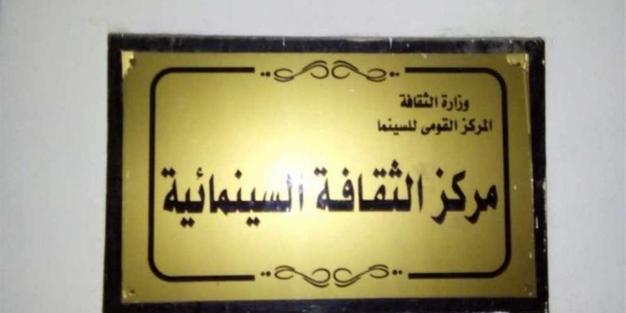 احتفالًا بعيد العمال.. أمسية سينمائية لعرض أفلام الحرف التراثية
