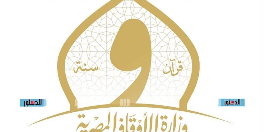 عاجل - وحدات سكنية وتجارية بالمزاد.. الأوقاف تحذر من إعلانات وهمية لبيع شقق على مواقع التواصل