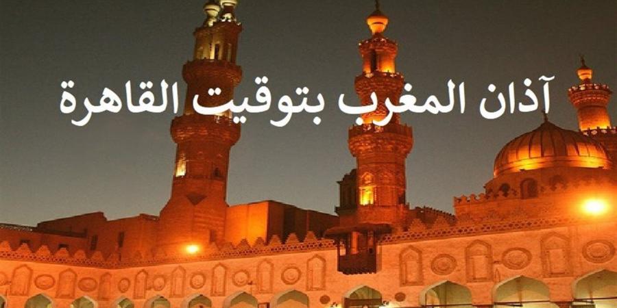 مواعيد صلاتي المغرب والعشاء اليوم في عدد من المحافظات