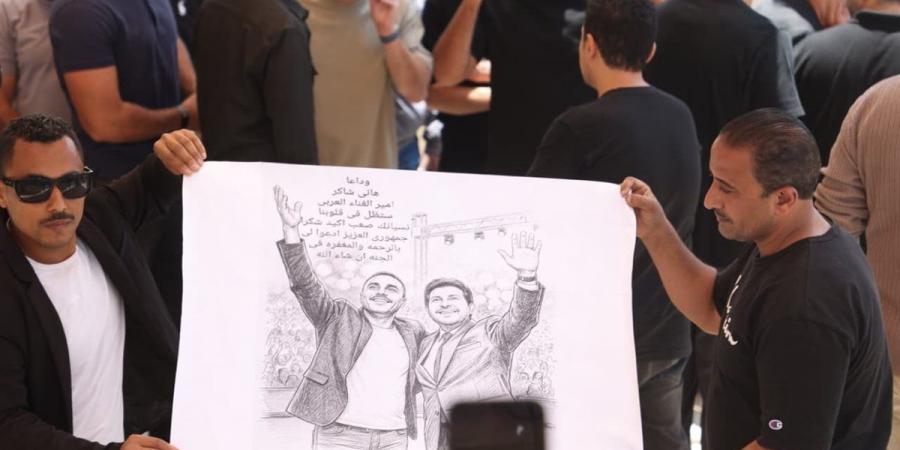 "نسيانك صعب أكيد".. شريف هاني شاكر ومصطفى كامل في وداع أمير الغناء العربي (صور)