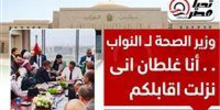 طارق عبد العزيز: قطعت ورقي ومش هقدم طلبات تانية .. مصدر يكشف لـ تحيا مصر تفاصيل ما حدث بوزارة الصحة
