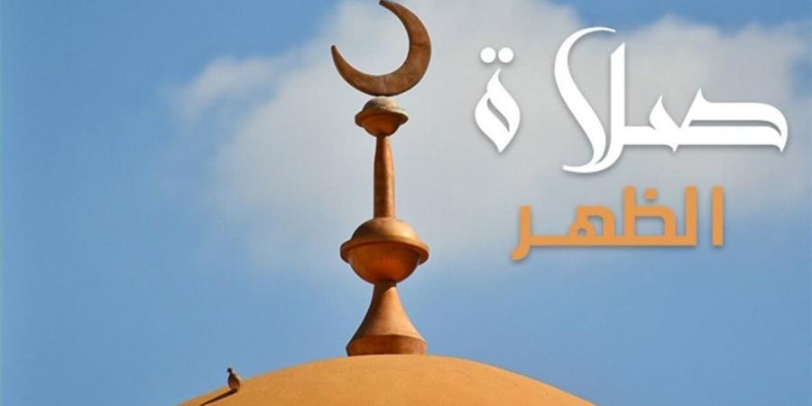 موعد صلاة الظهر في مدن ومراكز محافظة الغربية اليوم الأربعاء 6 مايو 2026