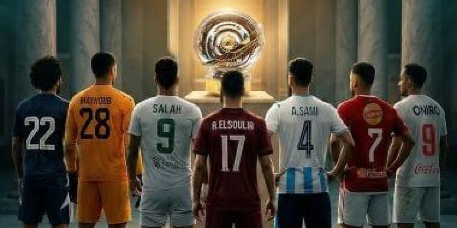 ترتيب دورى نايل.. جدول الدورى المصرى قبل الجولة الأخيرة