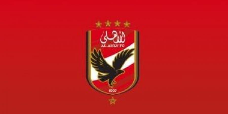 الأهلي يمنح نفسه 15 يومًا لحسم ملف المدير الرياضي الأجنبى