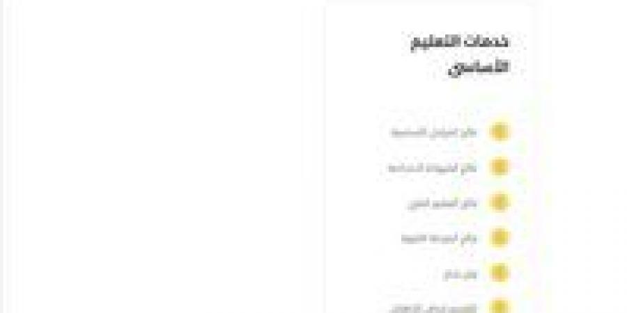 ظهرت الآن.. نتيجة التنسيق الثامن لرياض الأطفال بالجيزة 2025/2026 برقم القومي