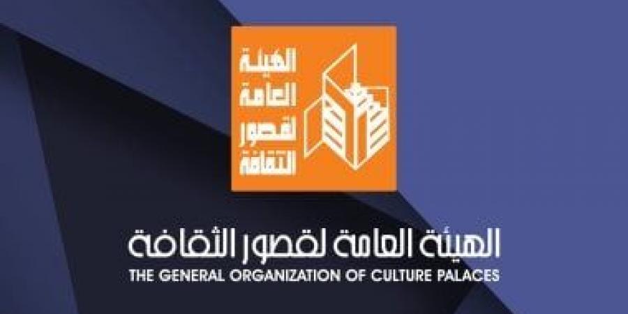 فعاليات اليوم.. قصور الثقافة وصندوق التنمية الثقافية يقدمان عروضا متنوعة