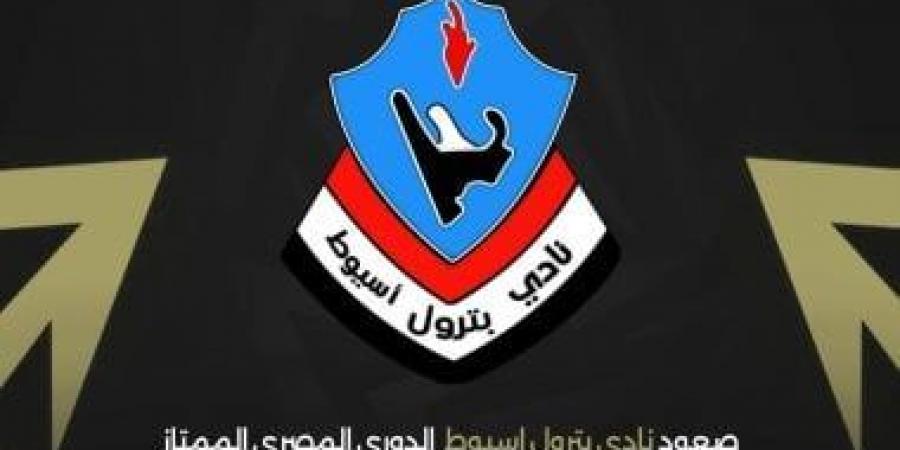 اتحاد الكرة يهنئ بترول أسيوط بالعودة إلى الدورى المصرى
