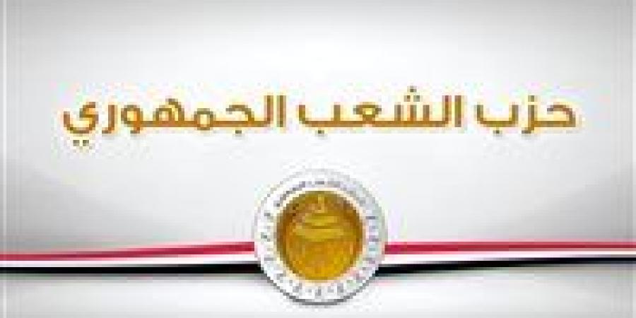 حزب الشعب الجمهوري يثمن زيارة الرئيس السيسي إلى الإمارات ويؤكد: تمثل أبلغ رد على الحملات المشبوهة الهادفة لشق الصف