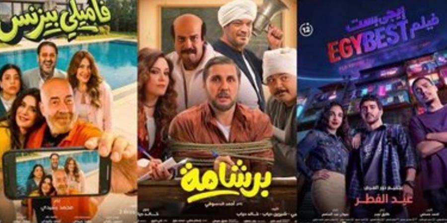 إيرادات أفلام السينما أمس.. فيلم برشامة يواصل تصدره بفارق كبير