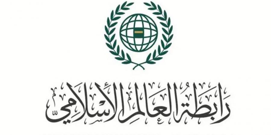 رابطة العالم الإسلامي تدعم البحرين في التصدى للأنشطة التي تهديد استقرارها
