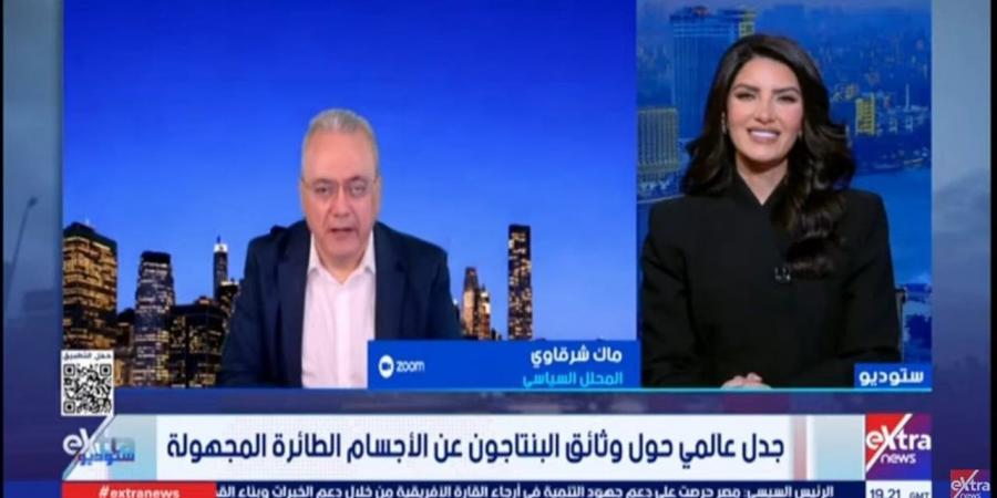 ماك شرقاوي: ترامب يوظف ملف الأجسام الغريبة لصرف الأنظار عن قضايا حساسة