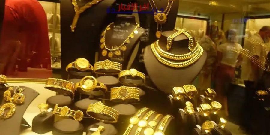 سعر جرام الذهب عيار 21 اليوم السبت