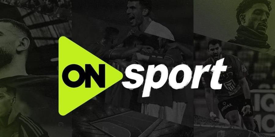 كيفية تنزيل قنوات ON Sport الجديدة 2026 على الرسيفر.. وضبط التردد بعد التغيير الأخير
