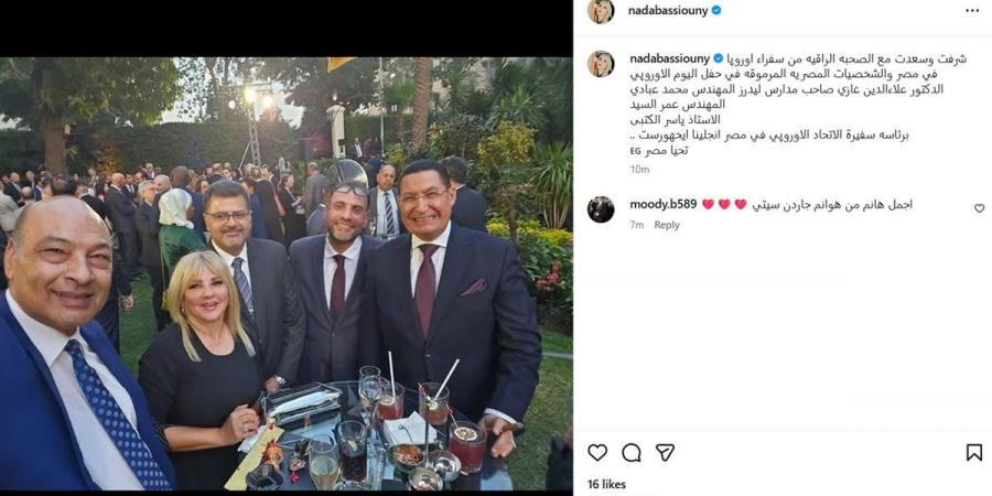 ندى بسيوني في احتفالية اليوم الأوروبي: «سعيدة بالصحبة الراقية»