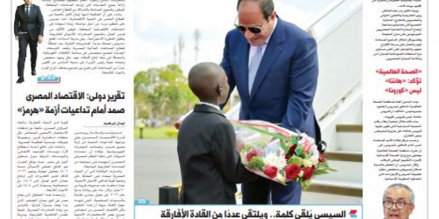 اقرأ في الدستور غدًا.. ماذا يفعل الرئيس في «قمة كينيا»؟