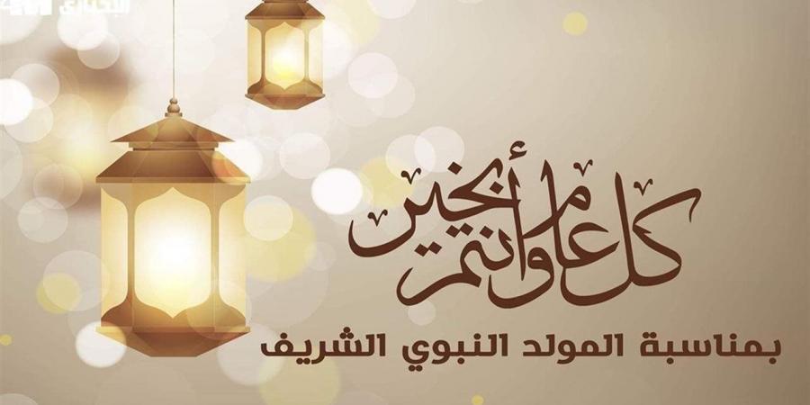 موعد إجازة المولد النبوي الشريف 2026 في مصر رسميًا