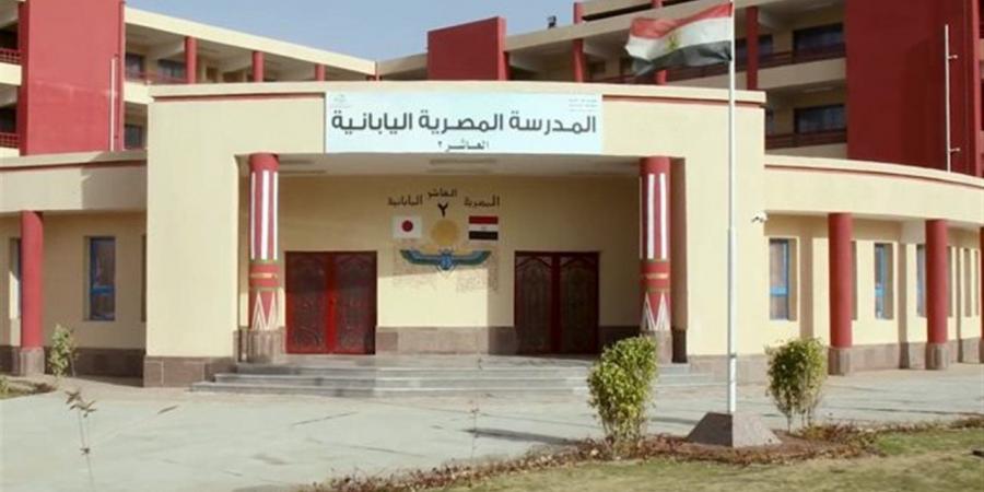 كيفية التقديم لوظيفة معلم لغة يابانية بالمدارس المصرية اليابانية 2026