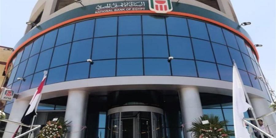 عائد شهادات البنك الأهلي الجديدة الشهرية 2026 في مصر