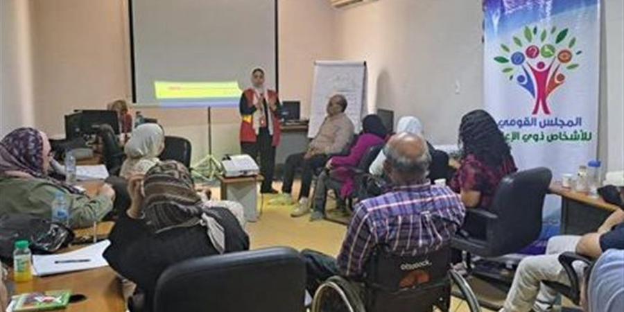 القومي للأشخاص ذوي الإعاقة يطلق برنامجًا متخصصًا في الإسعافات النفسية للعاملين بخطوط الدعم والتواصل