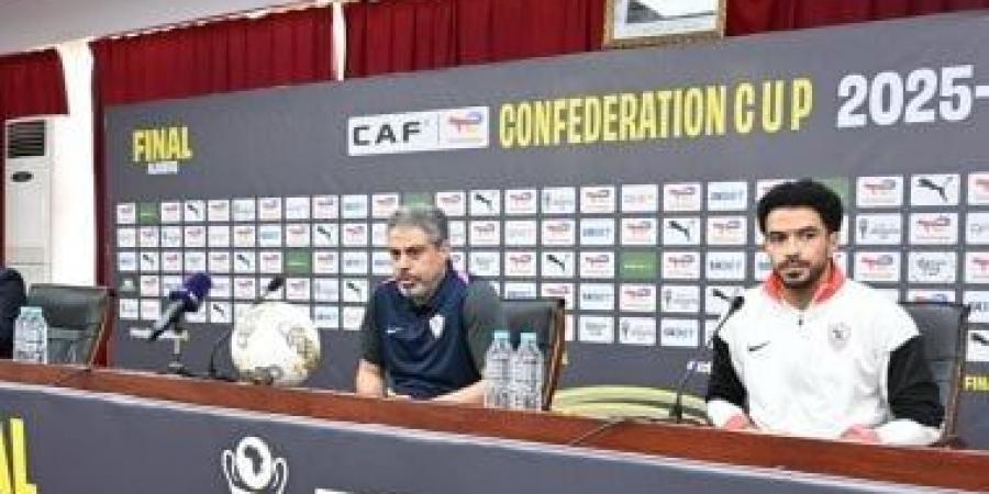 معتمد جمال وعمر جابر في المؤتمر الصحفي للزمالك غدا قبل نهائي الكونفدرالية