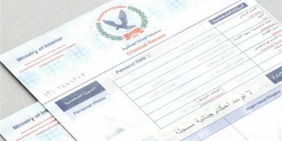 رسوم استخراج صحيفة الحالة الجنائية في مصر 2026