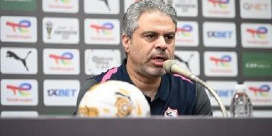 معتمد جمال: مستعدون للشوط الثاني أمام اتحاد العاصمة.. ونحترم التحكيم الأفريقي