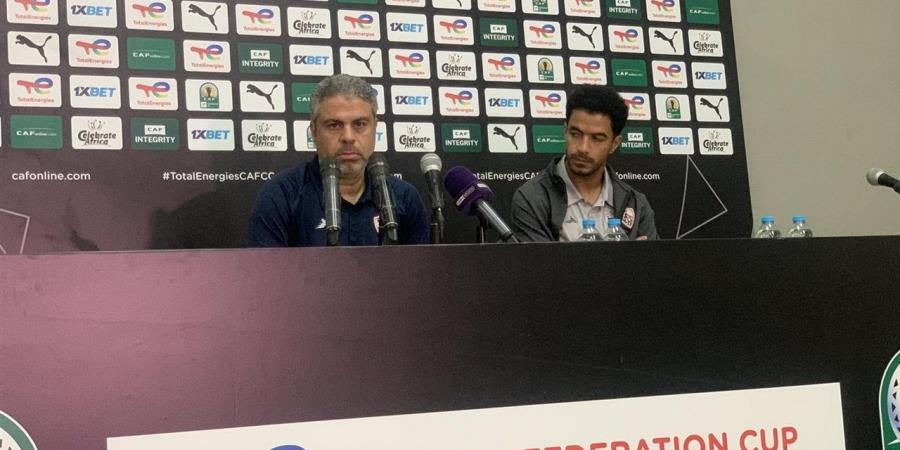 موعد المؤتمر الصحفي والاجتماع الفني لمباراة الزمالك واتحاد العاصمة