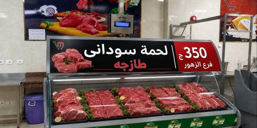 طرح اللحوم السودانية البلدية بـ350 جنيهًا استعدادًا لعيد الأضحى وتكثيف ضخ السلع بالمجمعات