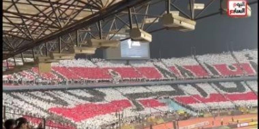 شاهد.. دخلة تاريخية لجماهير الزمالك أمام اتحاد العاصمة بنهائى الكونفدرالية