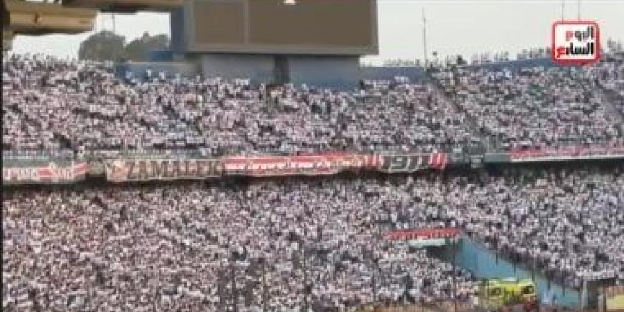 كاميرا اليوم السابع ترصد جماهير الزمالك باستاد القاهرة قبل نهائى الكونفدرالية