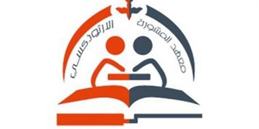 معهد مشورة وسط القاهرة يطلق ورشة عمل عن "إدارة الأفكار"