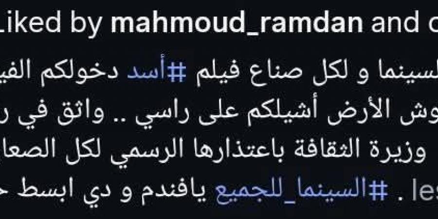 لو مشالتكمش الأرض أشيلكم فوق راسي.. أول تعليق من محمد رمضان على منع دخول الصعايدة فيلم أسد
