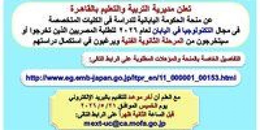 «تعليم القاهرة» تعلن فتح باب التقدم لـ جائزة زايد للاستدامة 2027 بقيمة مليون دولار