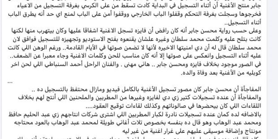 كواليس آخر ظهور لـ فايزة أحمد خلال تسجيل أغنيتها "لا ياروح قلبي"