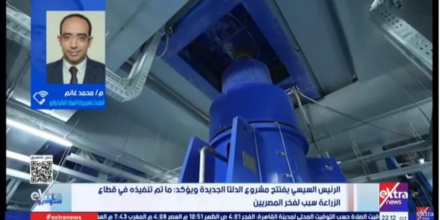 متحدث الري: مصر تستفيد من كل نقطة مياه في مشروع الدلتا الجديدة
