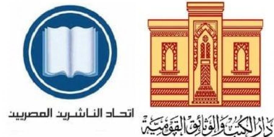 أزمة بين دار الكتب والوثائق والناشرين المصريين.. القصة الكاملة