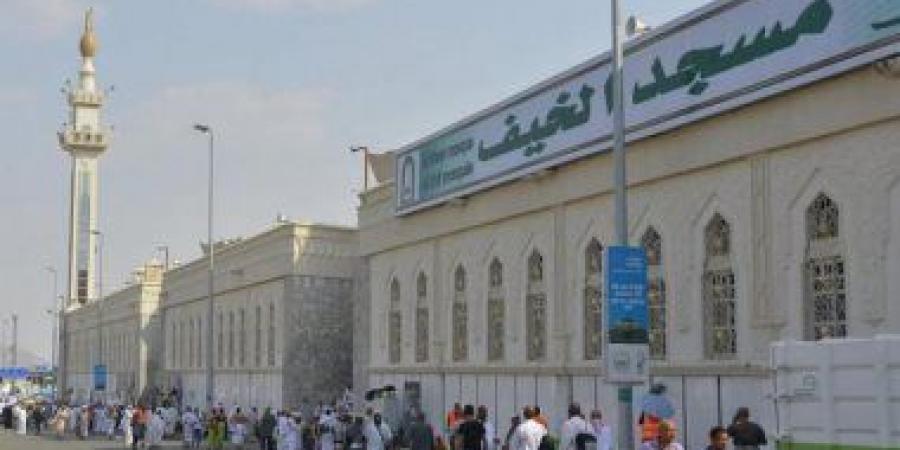 رفع جاهزية مسجد الخيف لاستقبال الحجاج فى يوم التروية