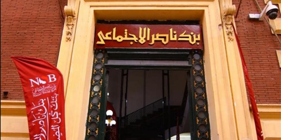 بنك ناصر يواصل صرف معاشات يونيو عبر فروعه وماكينات الصراف الآلي