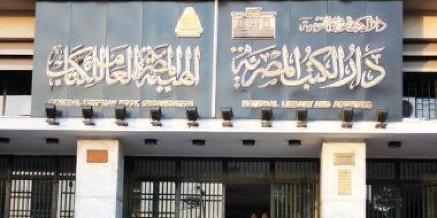 دار الكتب وخدمة الباحثين.. تعرف على المكتبة الملكية وقاعة المطبوعات الحكومية