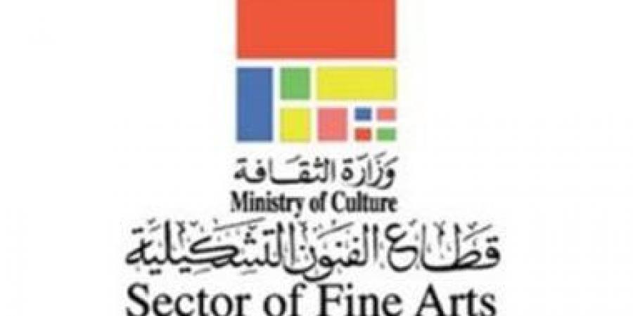 قطاع الفنون التشكيلية يستعد للتحضير لصالون الشباب والمعرض العام بعد العيد
