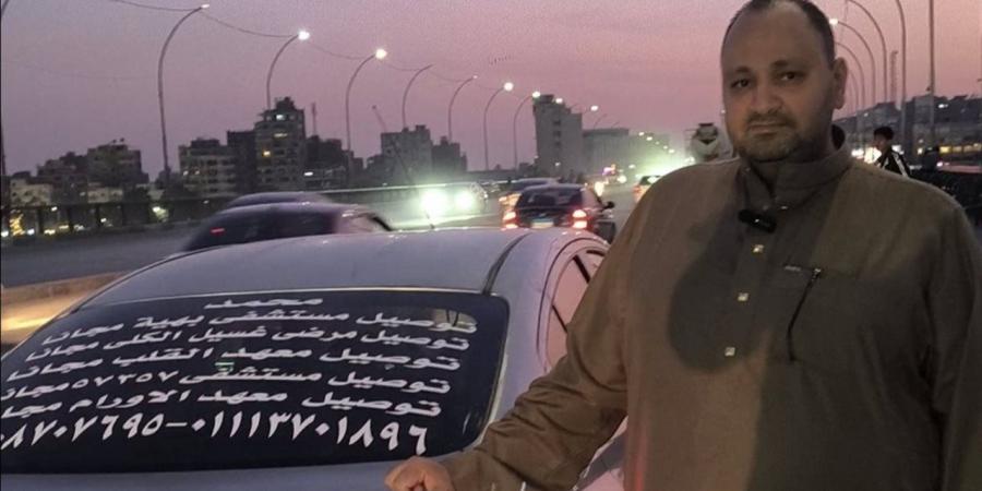 «عربية الخير» في القاهرة.. شاب يخصص سيارته لنقل مرضى السرطان مجانًا